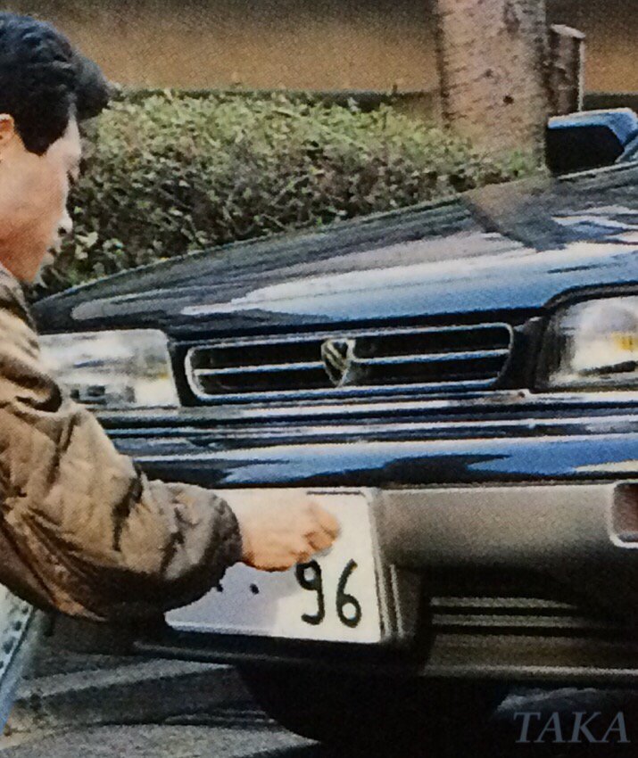 帰ってきた あぶない刑事 京急百貨店 あぶない刑事展 レパード ナンバープレート Amazon.co.jp: 帰ってきた あぶない刑事 京急百貨店 オリジナル