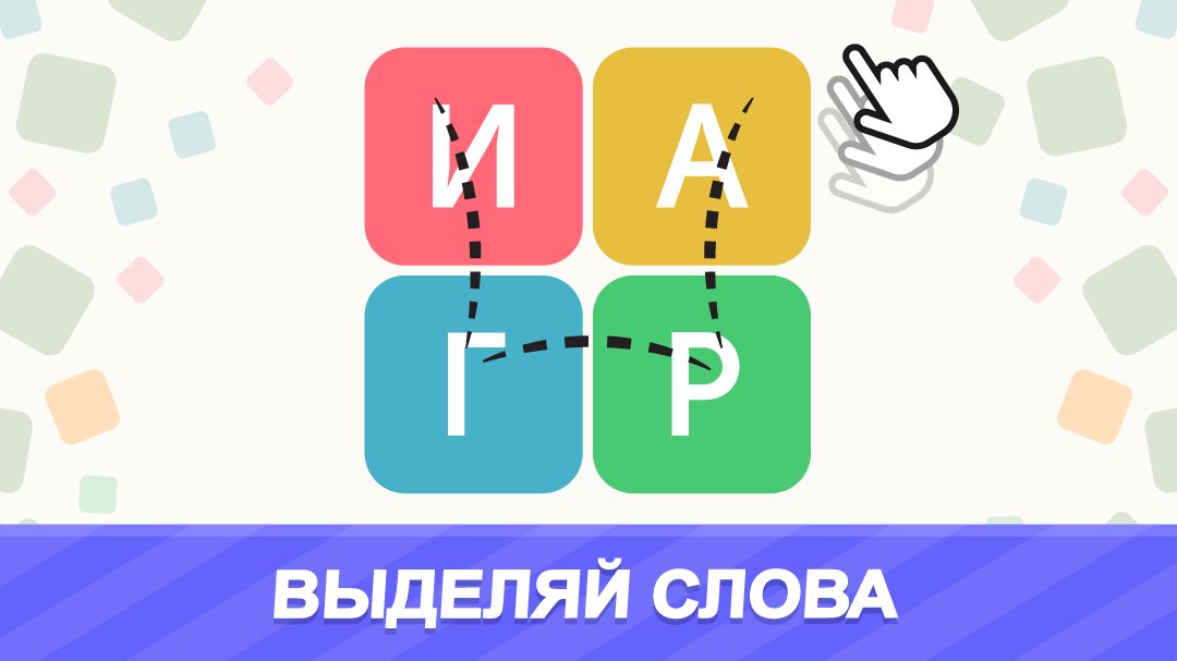 OpenMyGame's tweet image. Филворды Эволюция. Игра в поиск слов.

🍎 Доступно на Apple iOS 
itunes.apple.com/ru/app/id11979…

📱 Доступно на Android
play.google.com/store/apps/det…