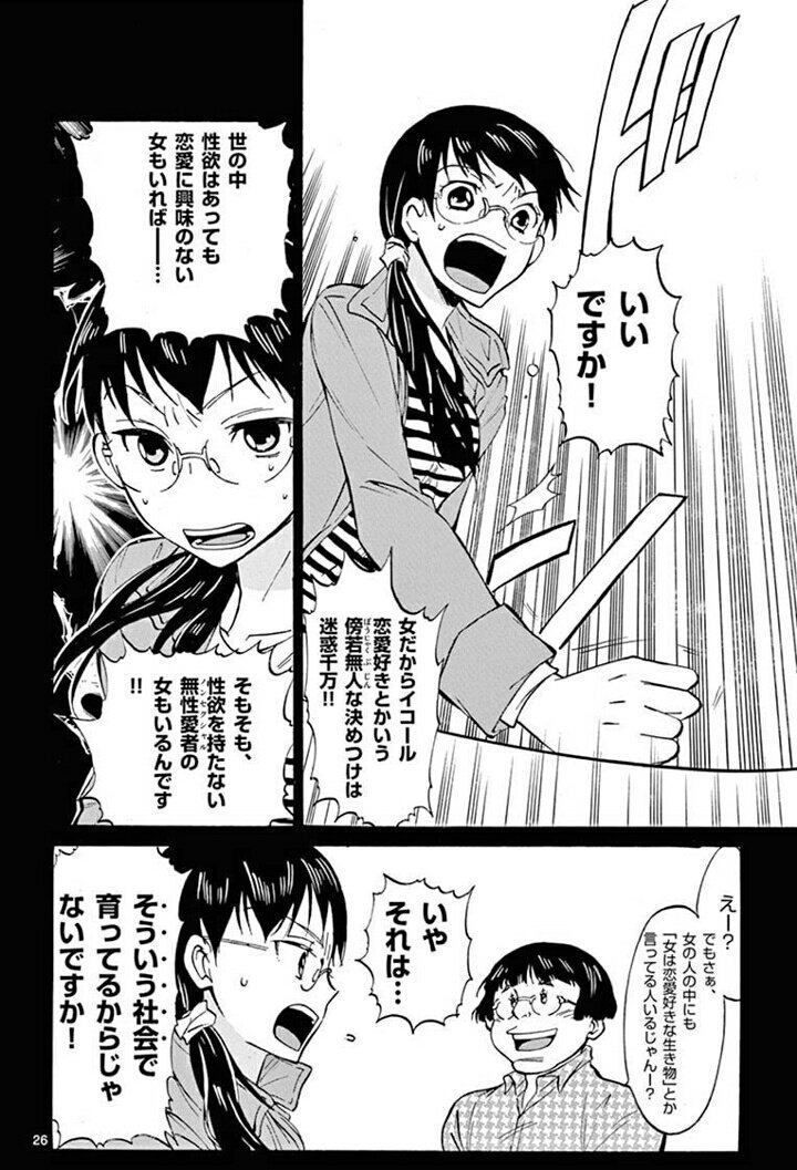 漫画とセクシャルマイノリティ Twitter