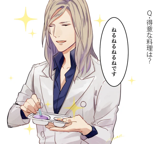 カ「美味しく作るコツは愛情をこめてよくねることですね」 