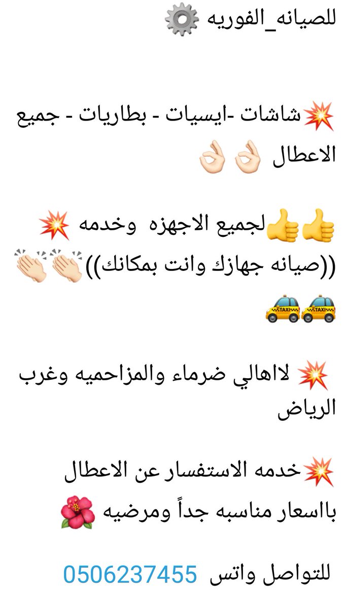 anker396's tweet photo. #ضرماء #المزاحمية #غرب_الرياض 

ورشة متنقلة للجوالات تأتيك الى حد بيتك .. https://t.co/jQjouaF2YN