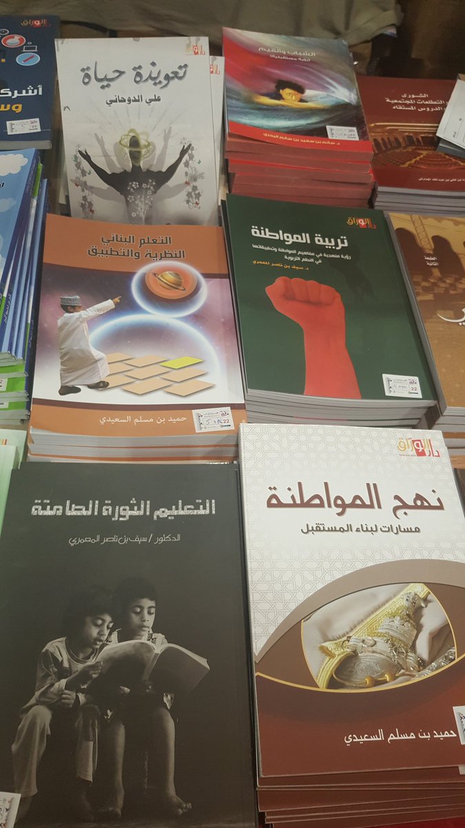 alwaraqoman1's tweet photo. من الكتب الجديدة
في جناح #دار_الوراق_العمانية
#2c5 2c6
#معرض_مسقط_للكتاب
#غرد_من_أجل_القراءة
#كتب #إعلانات_عمان https://t.co/ABeOfY7DYQ