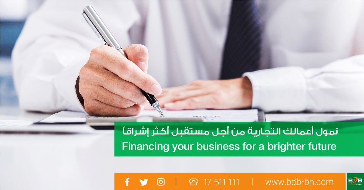 BDBbahrain's tweet photo. #bdb #bahrain #bahrainbusiness #finance #bahrainfinance #loans #bahrainsme #bdbsupport #businessinbahrain #sme #tamkeenbahrain https://t.co/8y4GY2PUNE