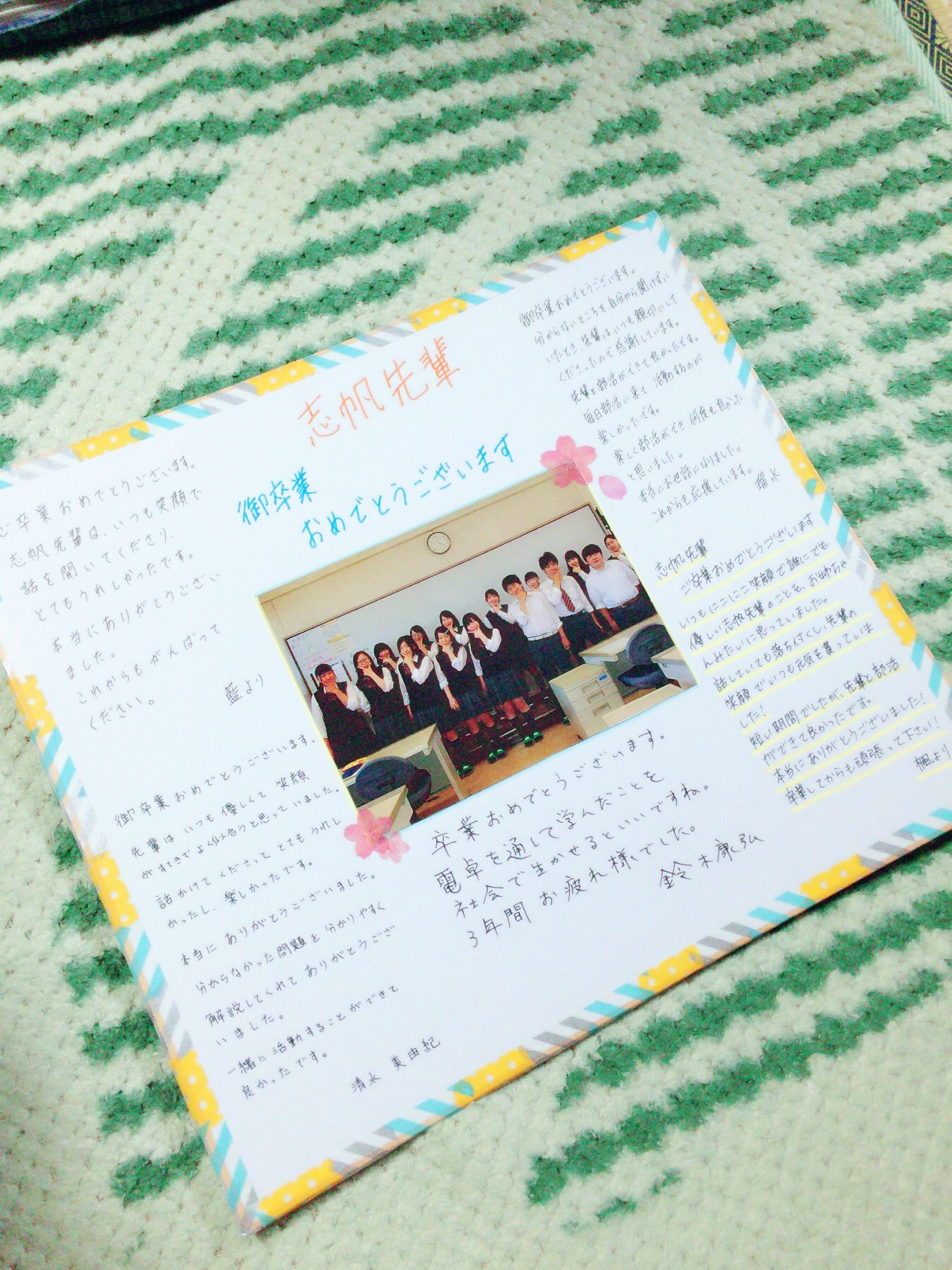 𝕊 ℍ 𝕀 ℍ 𝕆 3月1日 卒業式 3年間で色んな人と出会って仲良くなれてすごく楽しかった 3 6の皆と車田先生ありがとう 後輩から貰った色紙 大切にします W そして隣に住む 先輩から卒業祝いに時計を戴きました めっちゃ嬉しいです
