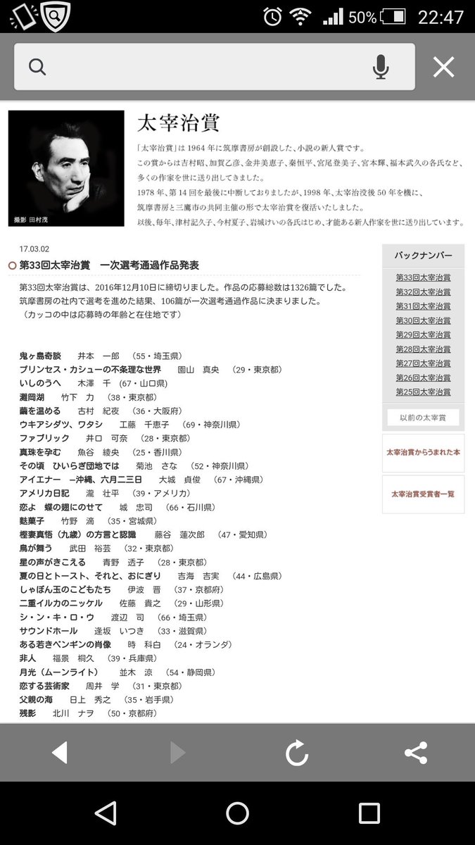 やったー！一次選考通ったー＼(^o^)／
嬉しいからよさこいでも踊ろうかなと思ったが、夜遅いのでまた明日！ 
