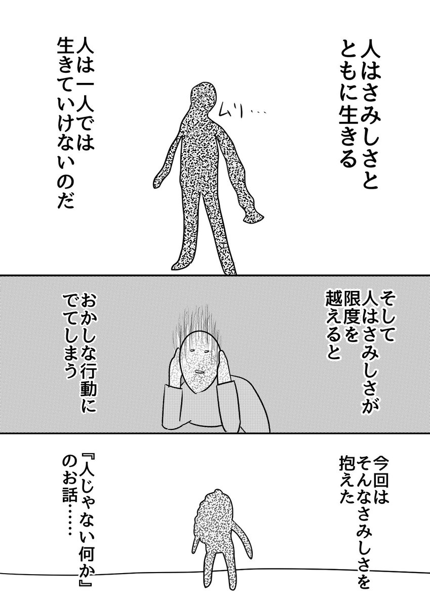 「たっくんの日々 ～たっくん、さみしい!の巻～」です。よろしくお願いします。タグ、要るか? #たっくんの日々 