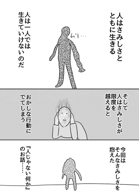 「たっくんの日々 ～たっくん、さみしい!の巻～」です。よろしくお願いします。タグ、要るか? #たっくんの日々 