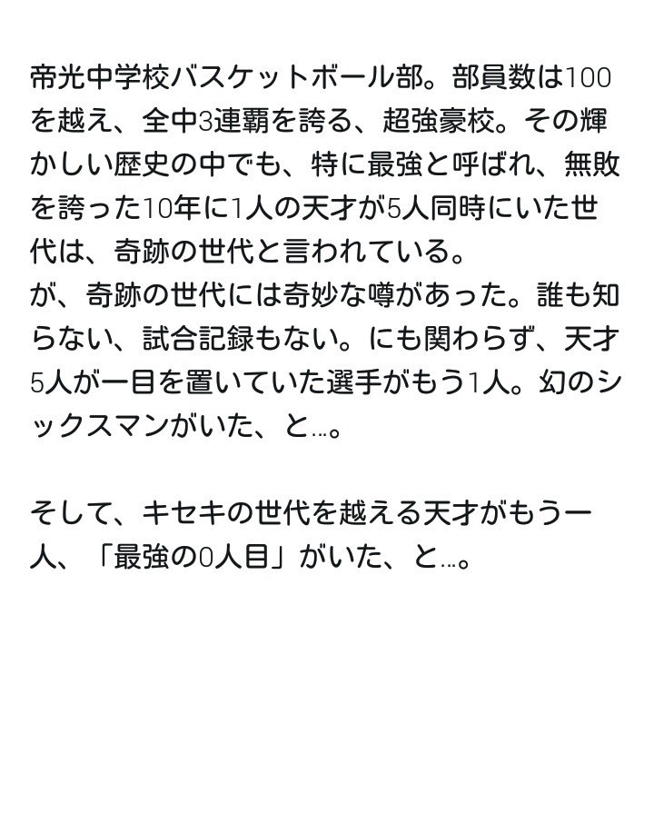 リオ 細かすぎて伝わらない夢小説物真似グランプリ キセキの世代も勝てない最強マネージャー 100年に一人の天才 青峰より強い 白髪もしくは銀髪 オッドアイ プロローグがこれ T Co 0falfsynbj Twitter リオ 細かすぎて伝わらない夢小説物真似グランプリ キセキの世代も勝てない最強マネージャー 100年に一人の天才 青峰より強い 白髪もしくは銀髪 オッドアイ プロローグがこれ T Co 0falfsynbj Twitter