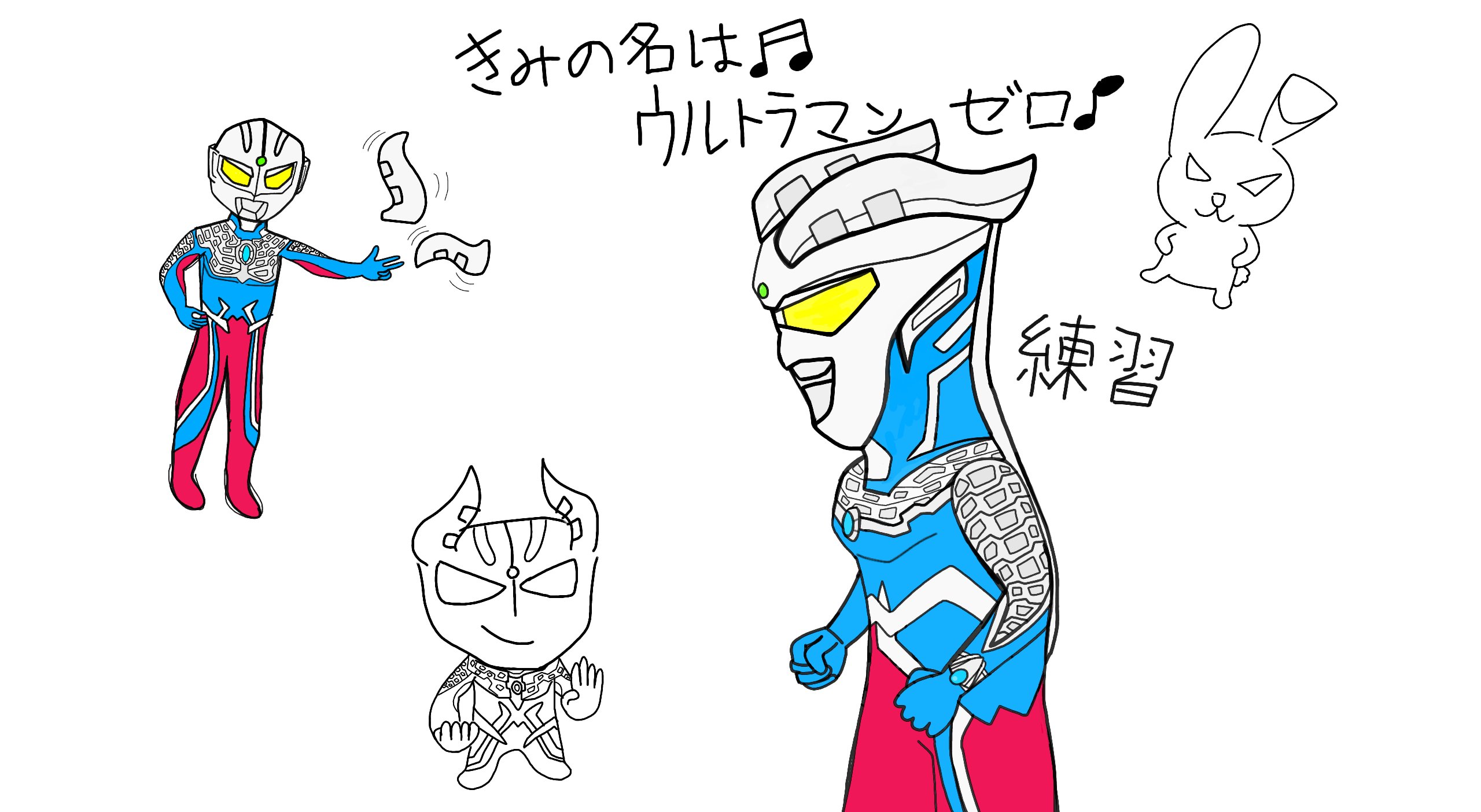 Lain Art World ウルトラマンゼロ ゼロ様練習 そのうち歴代ウルトラマン紹介イラスト集をpixivにあげよっ かっこいいって言葉がとにかく似合うウルトラマンだよね マモちゃんボイスも たまらなくかっこいい T Co 7pttulikhp Twitter