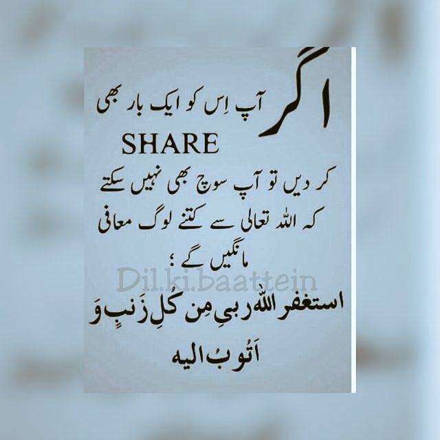 Rani on Twitter &quot;&quot;Astagfirullaha rabbi min kulli dzanbin