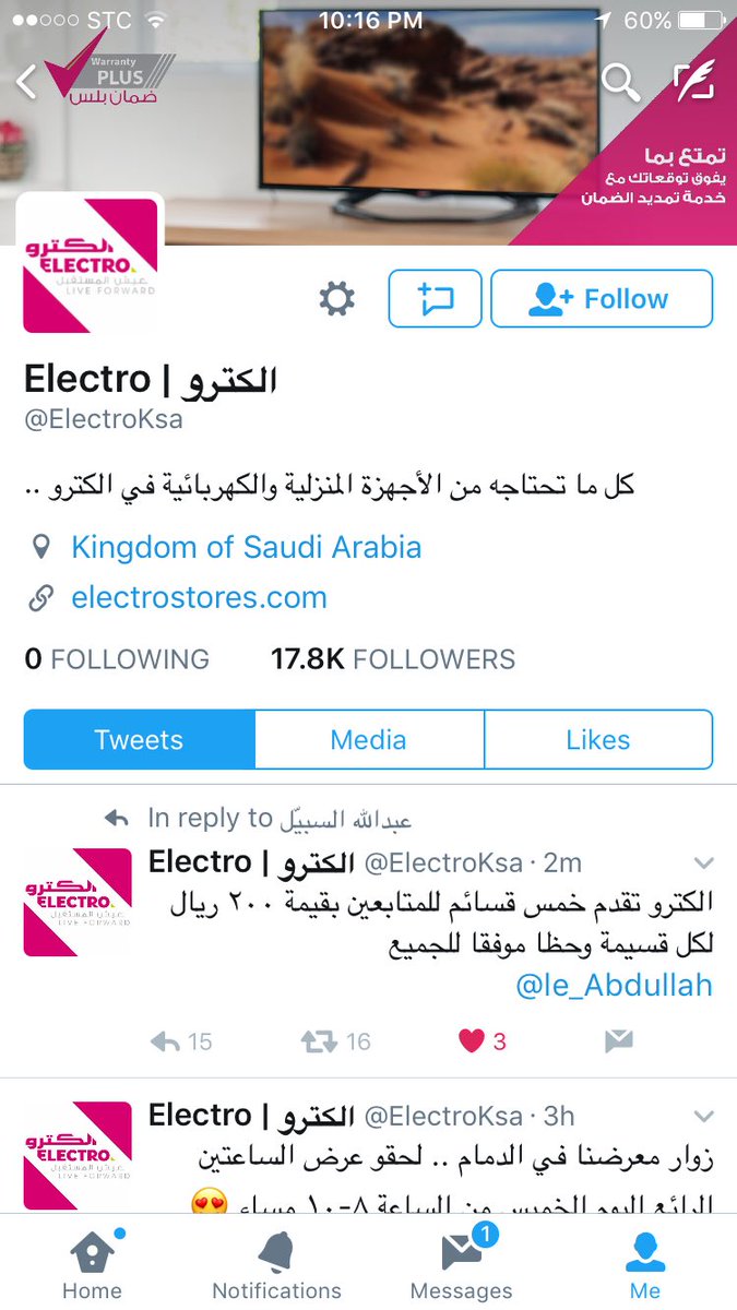 شكرا الكترو وسيتم سحب خمسة اسماء بالقرعة من الرتويت لهذي التغريدة

<a href="/ElectroKsa/">Electro | الكترو</a>