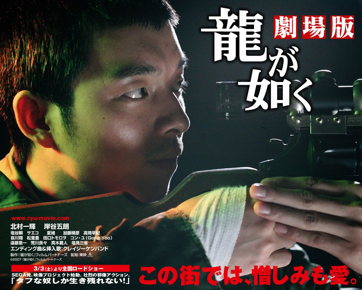 ymusa2 『劇場版 龍が如く』一瞬だと思っていたコン・ユが重要な役で 