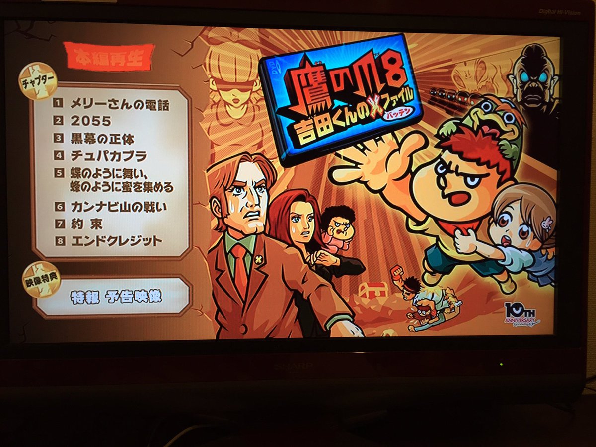 武蔵野うどん たまや 本日 Dvd発売 レンタル開始の 鷹の爪8 吉田君の ファイル やっと観れました このマンガ初めて観ましたが面白かった モン吉さんのセリフも最幸でした 主題歌はモン吉さんの 一期一会 改めて良い曲だなぁ 武蔵野うどん たまや 本日 Dvd発売 レンタル開始の 鷹の爪8 吉田君の ファイル やっと観れました このマンガ初めて観ましたが面白かった モン吉さんのセリフも最幸でした 主題歌はモン吉さんの 一期一会 改めて良い曲だなぁ