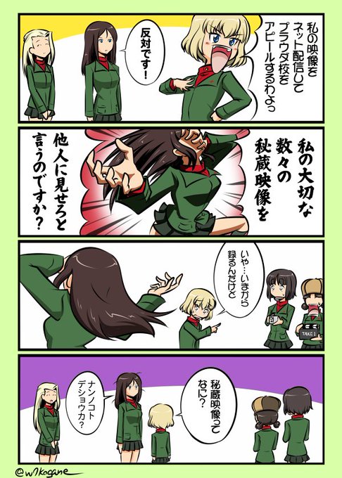 ガルパン4コマ漫画投稿企画のtwitterイラスト検索結果 古い順 ガルパン4コマ漫画投稿企画のtwitterイラスト検索結果 古い順