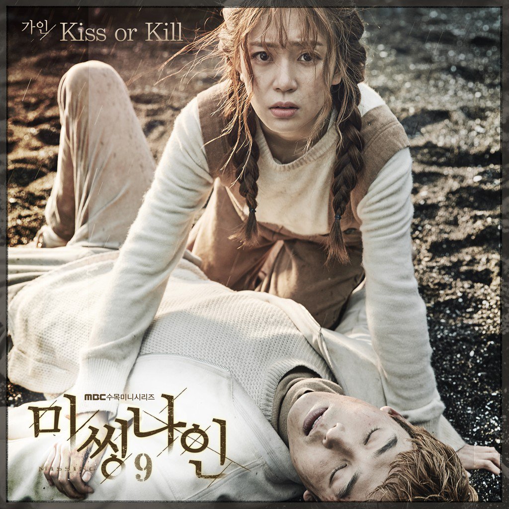 pop_gasa's tweet photo. I can't do this anymore
Kiss or Kill me now

#GAIN
#Missing9
https://t.co/ros98NNUCA https://t.co/hSlb82Pk2l
