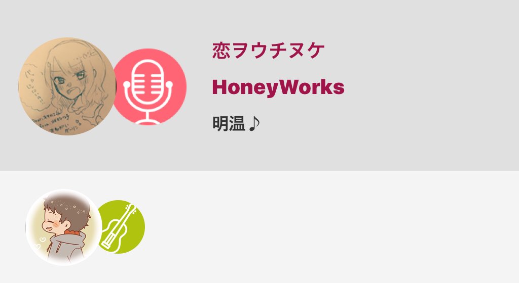 まどーしあ あつくん爆誕 どんな恋の矢印も うまく飛ばせたらいいのに Honeyworks 恋ヲウチヌケ 恋ヲウチヌケ Honeyworks Nanamusic T Co Nxvs7csgng まどーしあ あつくん爆誕 どんな恋の矢印も うまく飛ばせたらいいのに Honeyworks 恋ヲウチヌケ 恋ヲウチヌケ Honeyworks Nanamusic T Co Nxvs7csgng