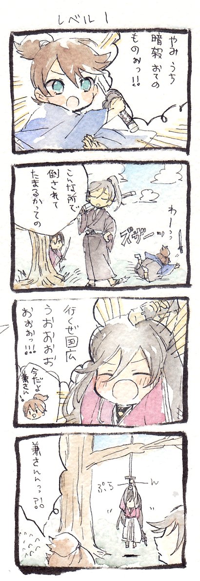 【お題】戦ってる歳さん組 