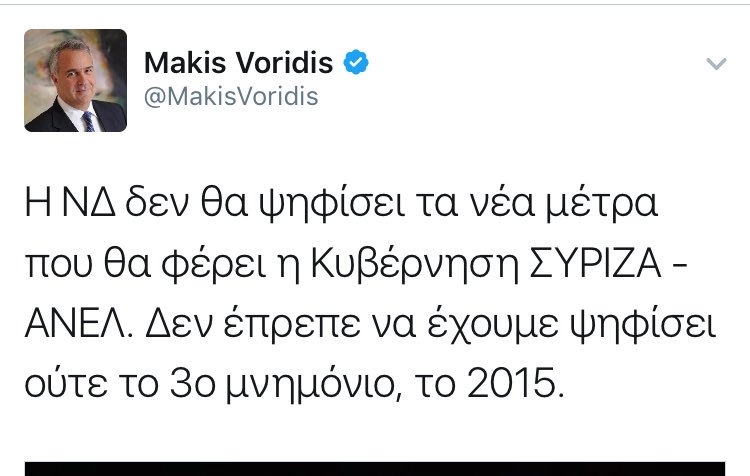 Ο Μακης υποτιμα τη νοημοσυνη μας...Αληθεια... #τζαμπα_μαγκες