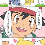 長い付き合いだから仕方ない？劇場版ポケモンの撮影風景はこんな感じ!