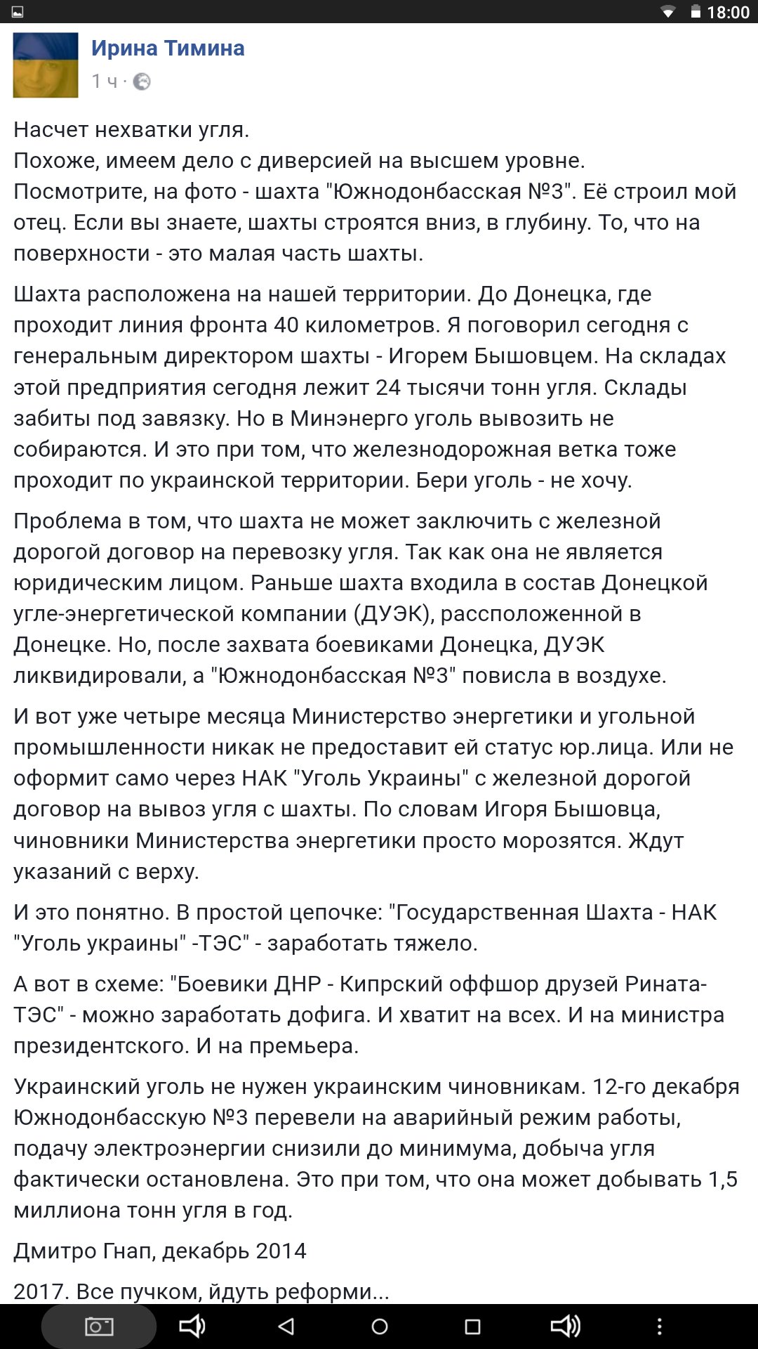 Кабмин создаст госкомиссию для проверки безопасности всех шахт Украины, - Гройсман - Цензор.НЕТ 8239