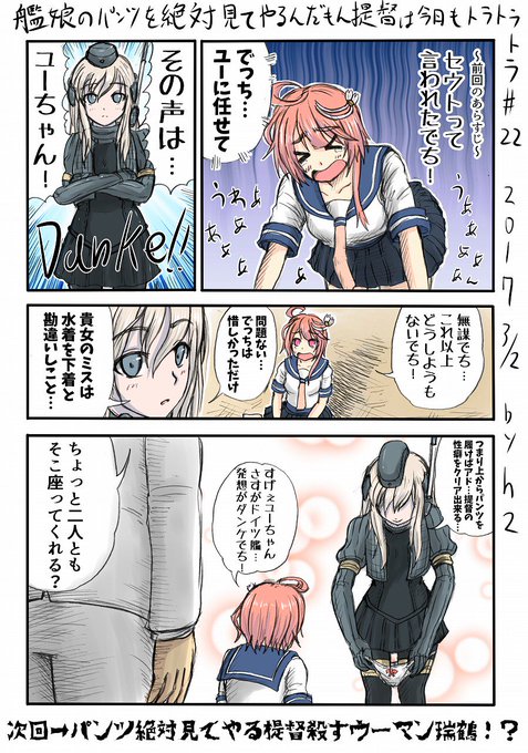 艦これ を含むマンガ一覧 古い順 205ページ ツイコミ 仮
