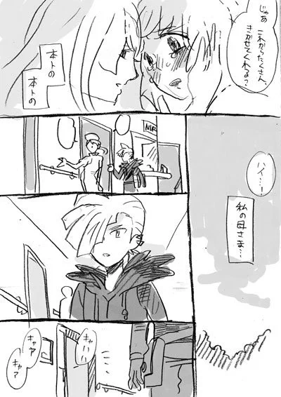 リーリエと母様の漫画2(ED後ネタバレ) 