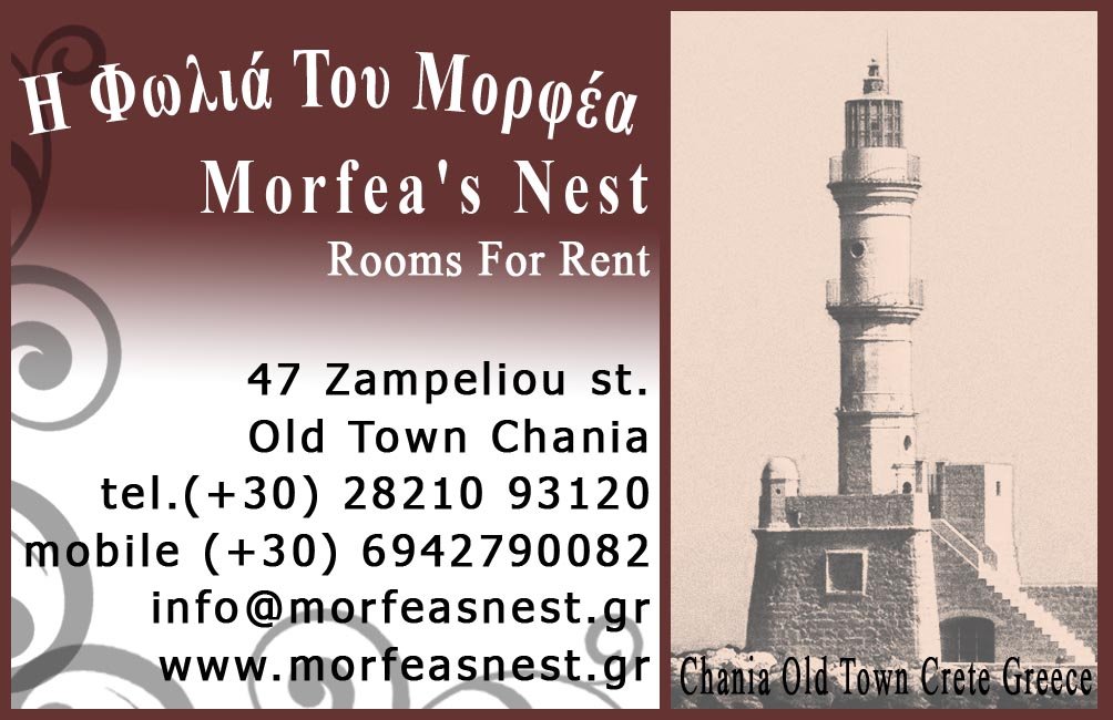 MORFEASNEST's tweet image. morfeasnest.gr