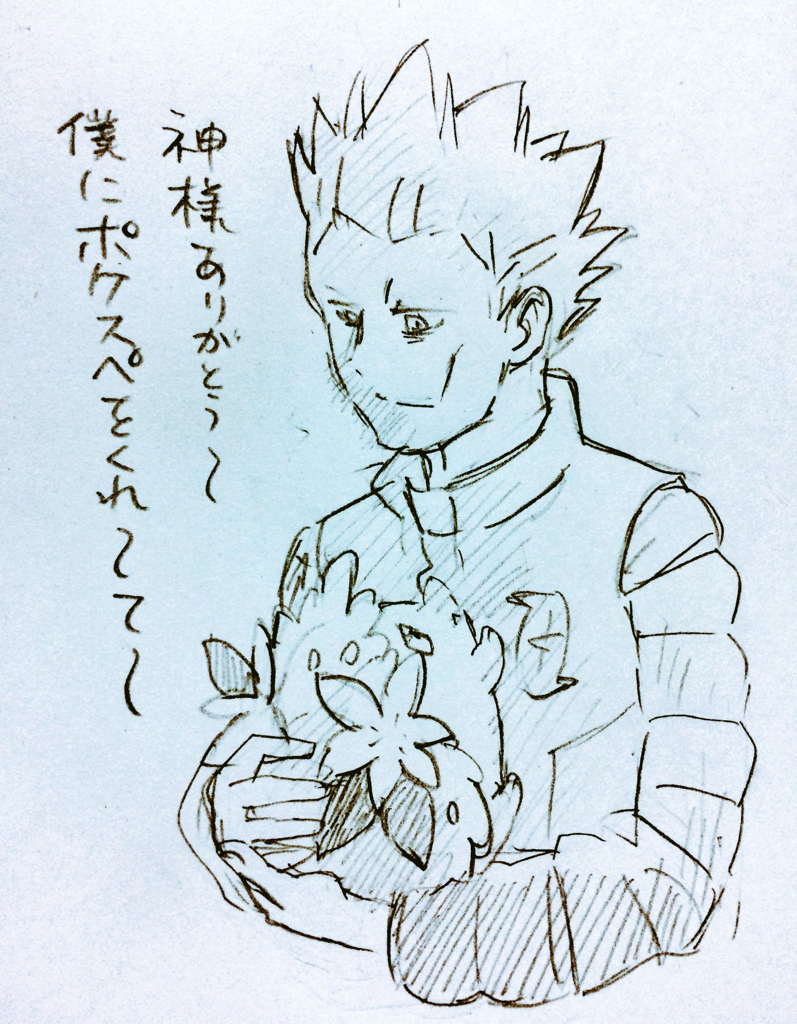 綟川もちこ V Twitter あとアカギ様あげとこう 好きな人物のところにアカギ様描いたから 神様ありがとう 僕に ポケスペをくれ て この場合 日下先生のことですね