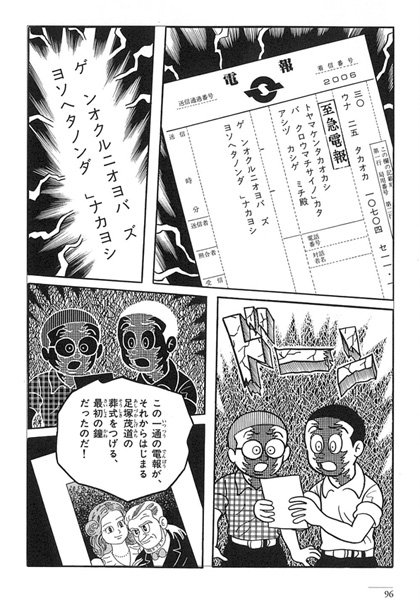 飯塚 構成作家の 何は無くとも まんが道 だ 2畳の部屋に2人で住んで 机を置いたら壁に背中がひっついて 少しも不満を垂れること無く かえって仕事の効率が上がる っていう漫画だ 狂気のポジティブ T Co Lmetmjjx3d T Co