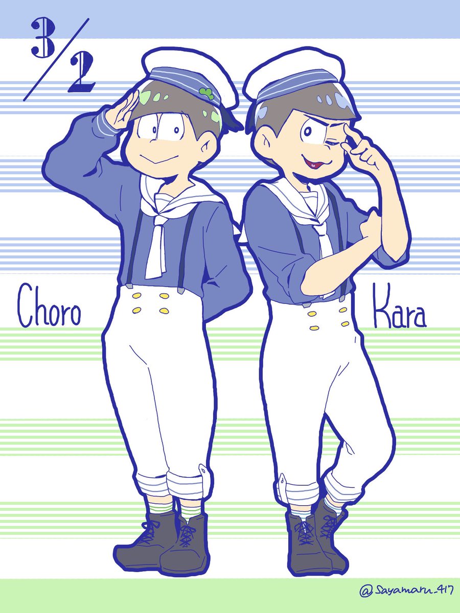 O Xrhsths さや Sto Twitter 遅刻魔だよ でも頑張ってめげずに描いたよ 泣 水陸は水兵しか思い浮かびませんでした 安易 センスをください 3月2日はチョロカラの日 チョロカラの日 水陸松の日 おそ松さんクラスタと繋がりたい Rt 巡回します W