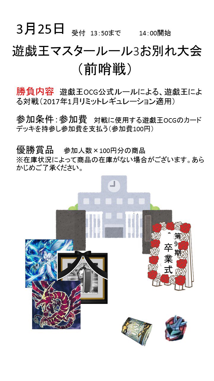 マスタールール3 Twitter Search Twitter
