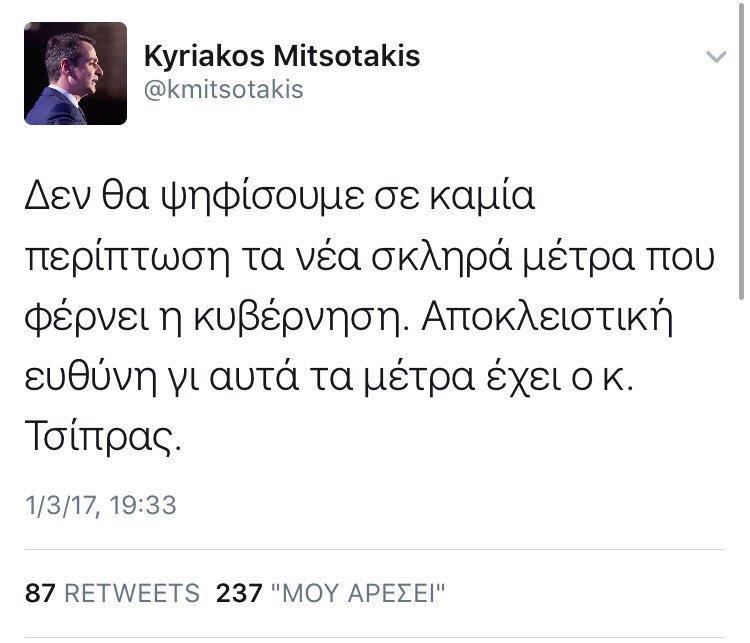 Εκει στη ΝΔ επιλεξτε σε ποιον θα αποδωσετε το #τζαμπα_μαγκες του Μειμαρακη!