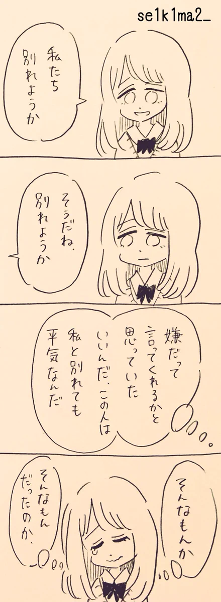 経験ある？恋人に素直な気持ちを伝えないと大変なことになるよ！