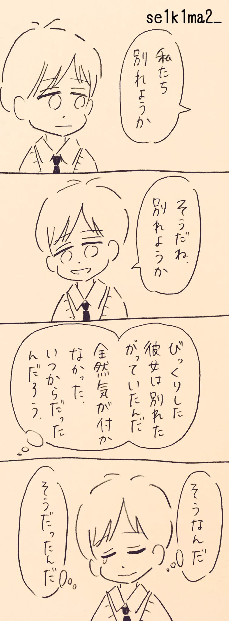 経験ある？恋人に素直な気持ちを伝えないと大変なことになるよ！