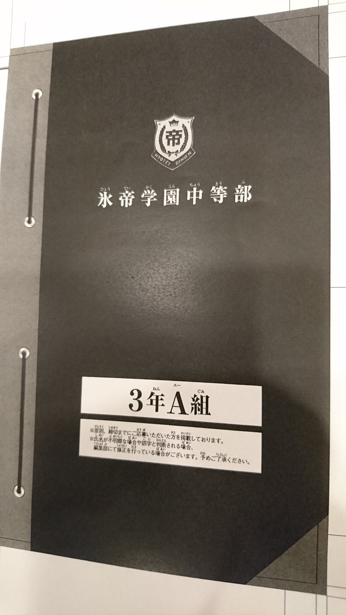 許斐剛 on X: 許斐剛 on X: