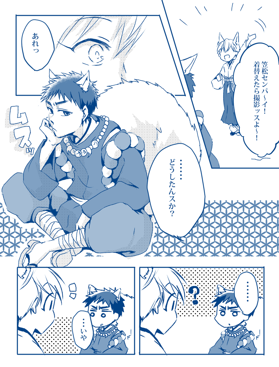 とりあえず狛犬松センパイが描きたかったんや・・・ 