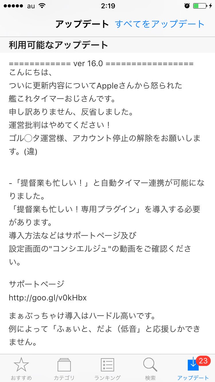 艦これ 運営さん 誹謗中傷や業務妨害行為をしていた相手に対して訴訟による法的措置で賠償金300万円の支払い義務を負わせる事が確定したと報告 同人速報