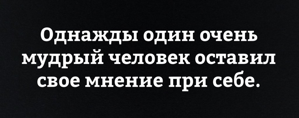 Давалка пусть оставит деньги при себе