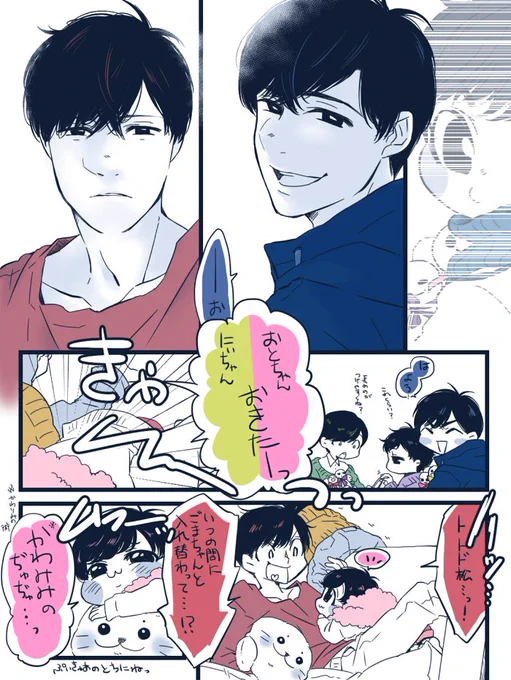 長兄松とちったいおとうとたち(てるてるforおにーちゃん㉑)
(お)<喋る大福が人間になってる…… 