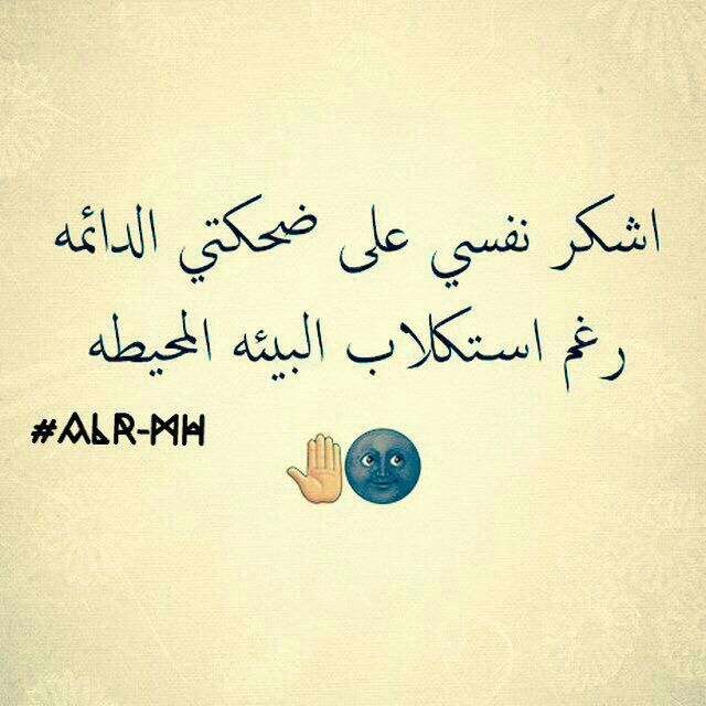 #شسولفلك✋
ولك #كبـران😷
بينـي وبيـن #المرايـه💔
#سوالـف  شيـب, 😔