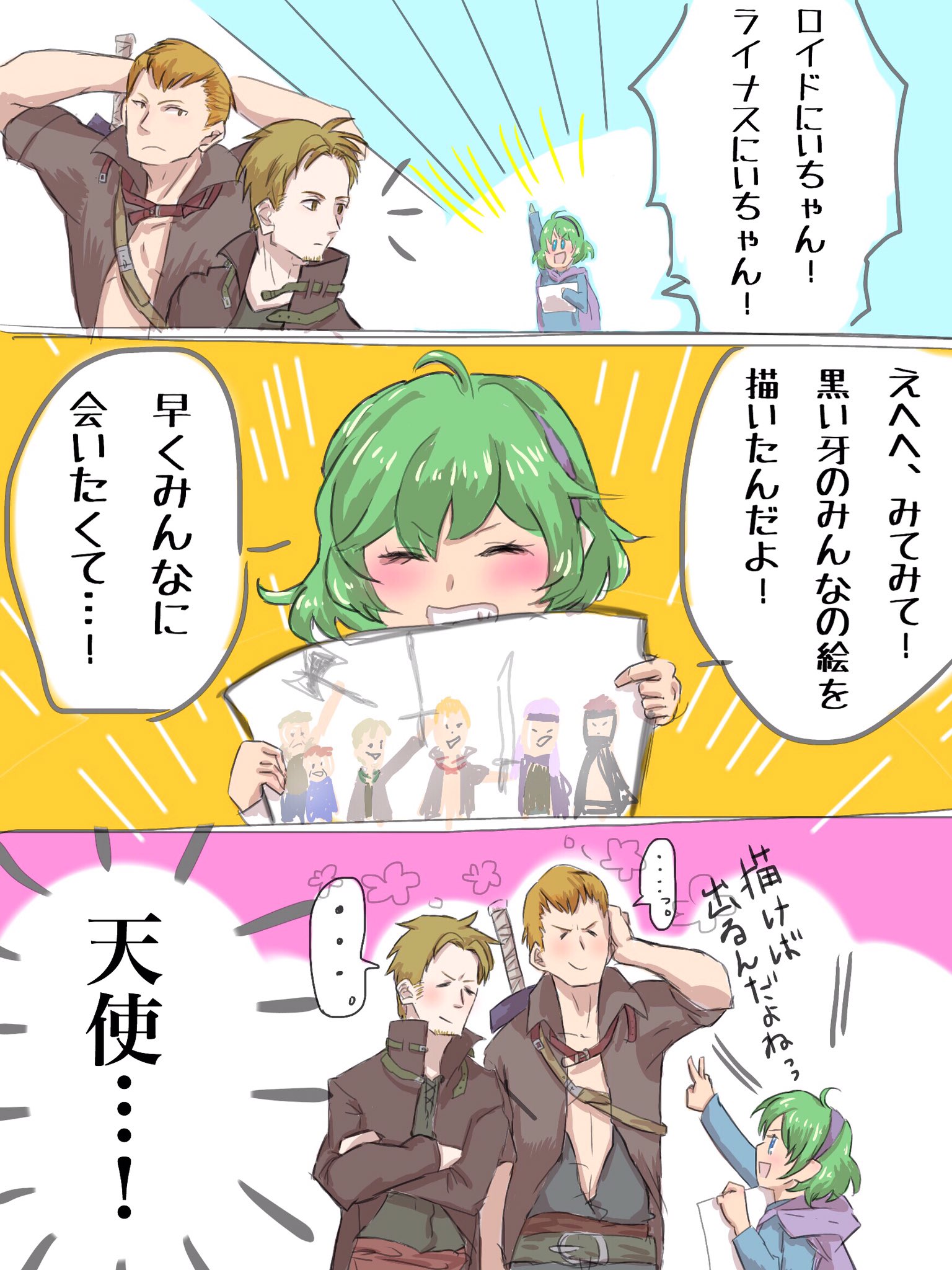 ほしがき Al Twitter 描けば出る 兄妹の絆ピックアップ召喚繋がりでfe烈火のリーダス兄弟も出ないかなぁと ニノちゃんさみしがってるしそろそろ良いんじゃないかな Feh Feヒーローズ T Co 7xeje1tfke Twitter