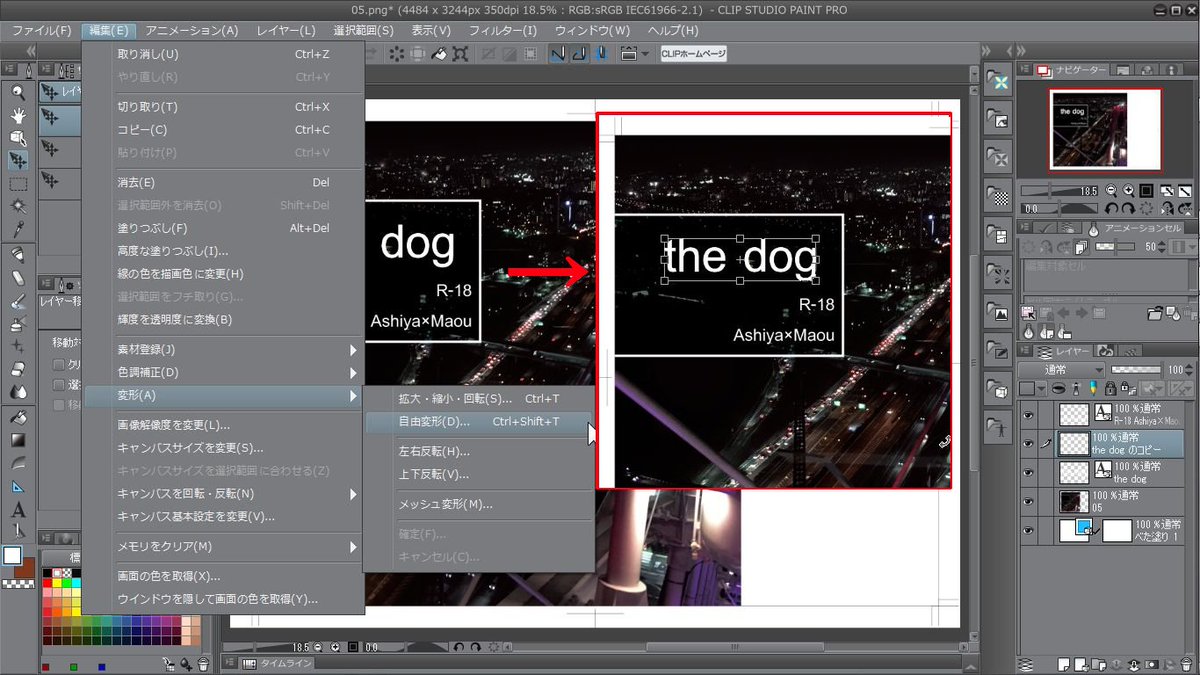 字書きのための同人誌表紙作りメイキング もっと簡単に編 Togetter 字書きのための同人誌表紙作りメイキング もっと簡単に編 Togetter