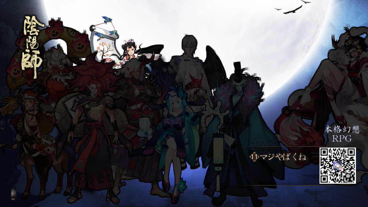 AbyssPhoenix's tweet photo. #陰陽師#運がよかった！正直、自分でも恐ろしいくらい！でも平常心！https://t.co/w1g5xrJ0B7 https://t.co/xuZbBxRqpm
