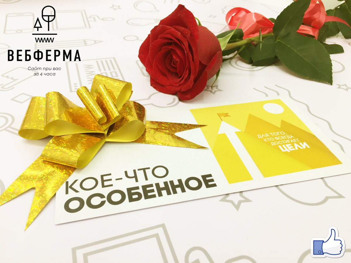 Webferm_com's tweet image. Только с 1 по 8 марта!
Цены на сайты снижены на 30%
Сертификат на изготовление сайта, своим близким! 
Такого никогда не было!