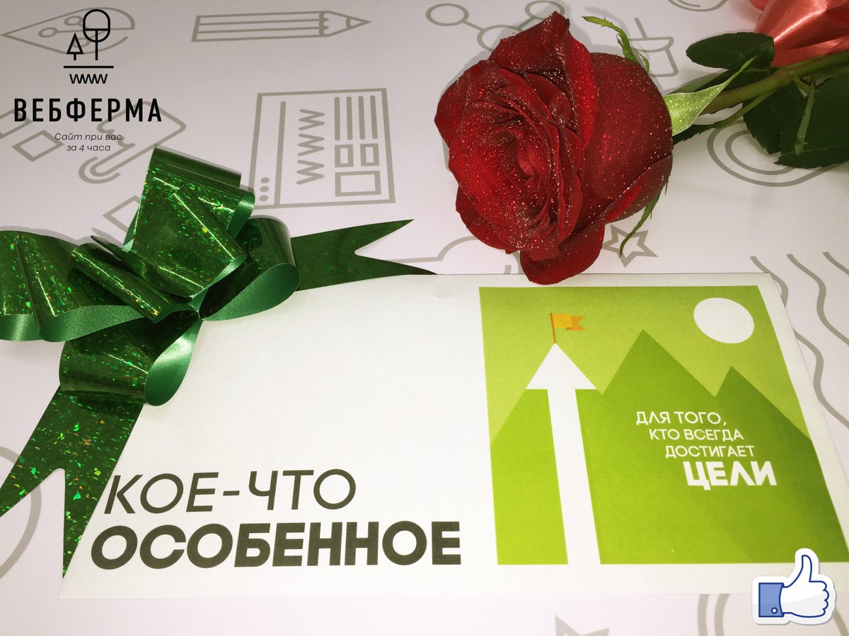 Webferm_com's tweet image. Только с 1 по 8 марта!
Цены на сайты снижены на 30%
Сертификат на изготовление сайта, своим близким! 
Такого никогда не было!