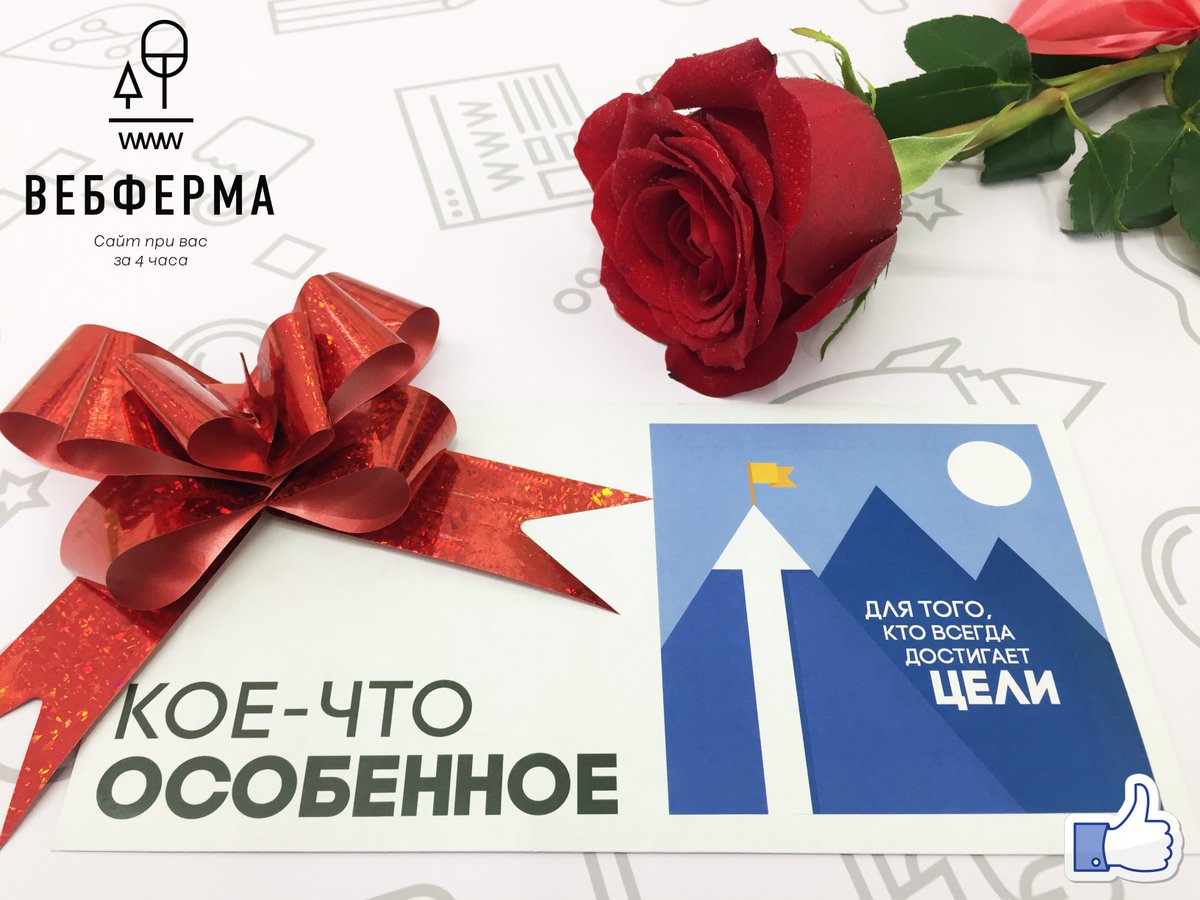 Webferm_com's tweet image. Только с 1 по 8 марта!
Цены на сайты снижены на 30%
Сертификат на изготовление сайта, своим близким! 
Такого никогда не было!