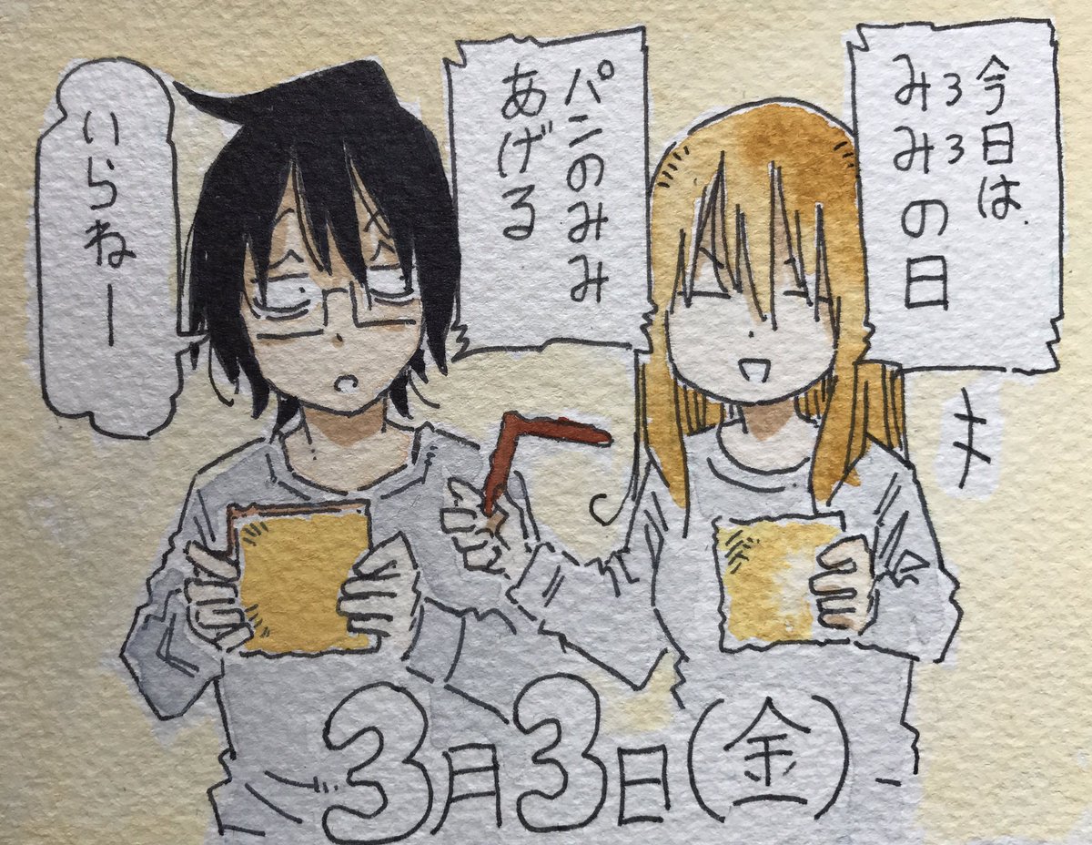 働かないふたり、日めくりカレンダー。 