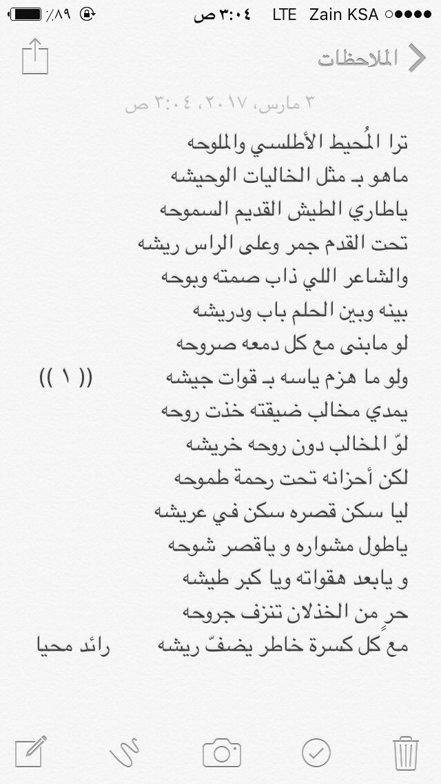 RaidAldihani's tweet photo. #جديد
#رائد_محيا
.
إلى من يهمه السهر ! https://t.co/ZmiBaGyktX