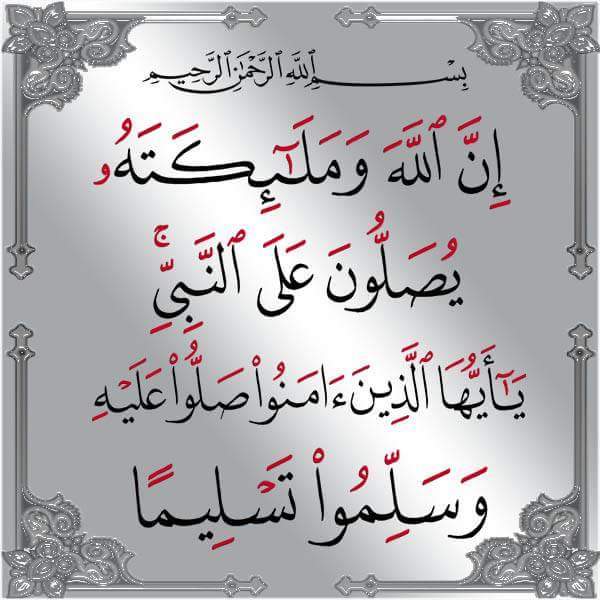 #صلي الله عليه وسلم