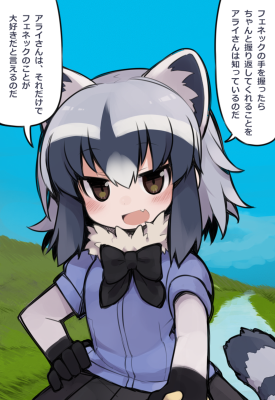 ウヮ!↓アハハ!↑アハー!!↑
ほんとアライさんとフェネックがかわいくて辛いよ! 
